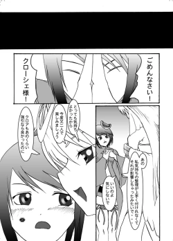 Page 21 of Niku to Miko