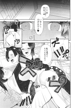 Page 15 of Kochou Shinobu-shiki Futanari Kokyuuhou