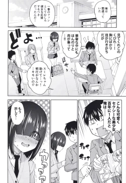 Page 26 of Mitsukete Secret