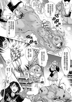 Page 17 of Zangokugai Kettoutan ch.2