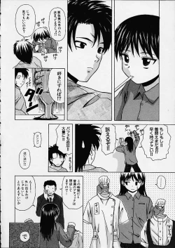 Page 111 of Miwaku no Tobira - Door of Fascination