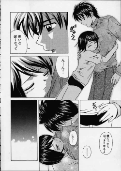 Page 113 of Miwaku no Tobira - Door of Fascination