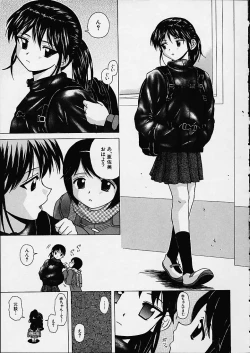 Page 124 of Miwaku no Tobira - Door of Fascination