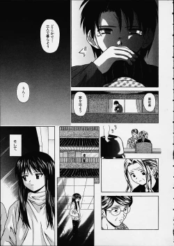 Page 130 of Miwaku no Tobira - Door of Fascination