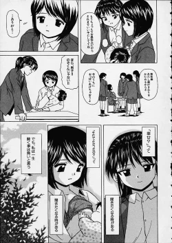 Page 148 of Miwaku no Tobira - Door of Fascination