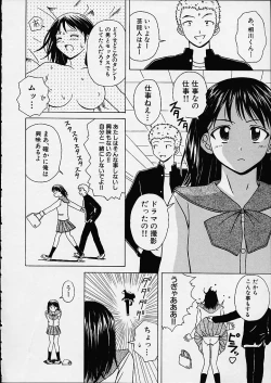 Page 153 of Miwaku no Tobira - Door of Fascination