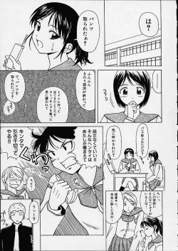 Page 154 of Miwaku no Tobira - Door of Fascination