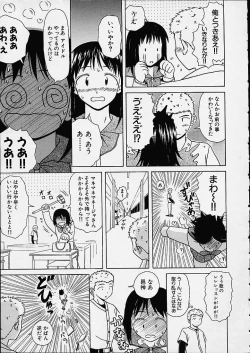 Page 170 of Miwaku no Tobira - Door of Fascination