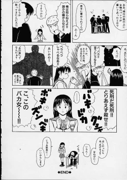 Page 181 of Miwaku no Tobira - Door of Fascination