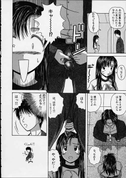 Page 191 of Miwaku no Tobira - Door of Fascination