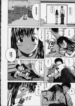 Page 195 of Miwaku no Tobira - Door of Fascination