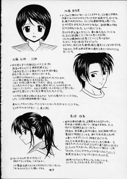 Page 203 of Miwaku no Tobira - Door of Fascination