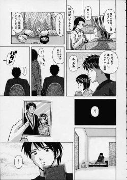 Page 34 of Miwaku no Tobira - Door of Fascination