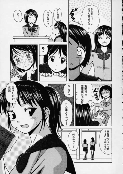 Page 4 of Miwaku no Tobira - Door of Fascination