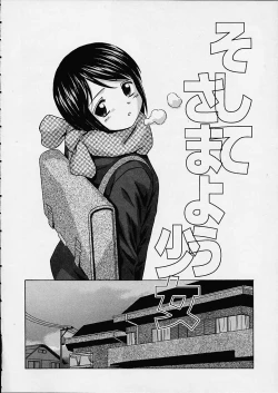 Page 51 of Miwaku no Tobira - Door of Fascination