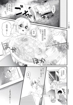 Page 19 of I'm not scared, can you touch me more? my prince was a hidden big bad wolf | 我不害怕，能再多触碰我吗？王子大人其实是隐藏的大灰狼
