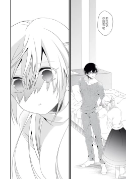 Page 22 of I'm not scared, can you touch me more? my prince was a hidden big bad wolf | 我不害怕，能再多触碰我吗？王子大人其实是隐藏的大灰狼