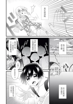 Page 2 of I'm not scared, can you touch me more? my prince was a hidden big bad wolf | 我不害怕，能再多触碰我吗？王子大人其实是隐藏的大灰狼