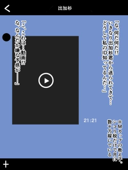 Page 21 of Shikori Zei no Aru Sekai