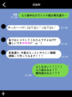 Page 25 of Shikori Zei no Aru Sekai