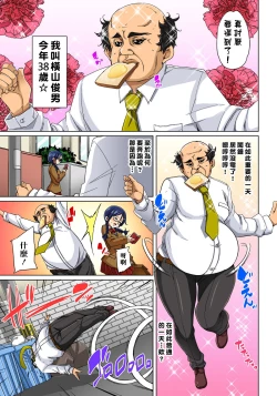 Page 112 of Hattara Yarechau!? Ero Seal ~Wagamama JK no Asoko o Tatta 120