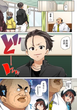 Page 485 of Hattara Yarechau!? Ero Seal ~Wagamama JK no Asoko o Tatta 120