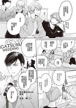 Page 22 of Omega no Ore no Usotsuki Kusuriyubi | 本Omega的说谎的无名指 Ch. 1