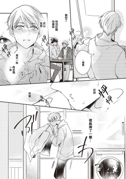 Page 29 of Omega no Ore no Usotsuki Kusuriyubi | 本Omega的说谎的无名指 Ch. 1