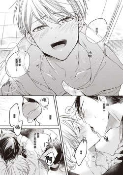 Page 33 of Omega no Ore no Usotsuki Kusuriyubi | 本Omega的说谎的无名指 Ch. 1