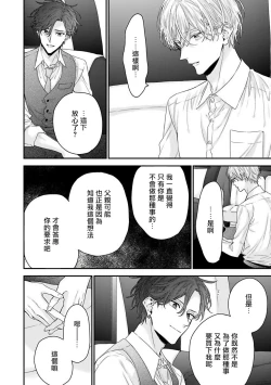 Page 104 of Shirayukihime ni Kuchizuke | 亲吻白雪姬 Ch. 1-5