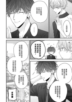 Page 123 of Shirayukihime ni Kuchizuke | 亲吻白雪姬 Ch. 1-5