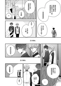 Page 133 of Shirayukihime ni Kuchizuke | 亲吻白雪姬 Ch. 1-5