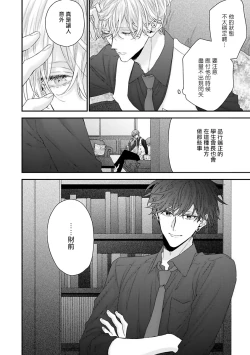 Page 21 of Shirayukihime ni Kuchizuke | 亲吻白雪姬 Ch. 1-5