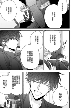Page 22 of Shirayukihime ni Kuchizuke | 亲吻白雪姬 Ch. 1-5