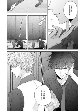 Page 29 of Shirayukihime ni Kuchizuke | 亲吻白雪姬 Ch. 1-5