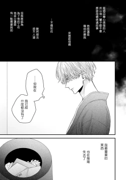 Page 91 of Shirayukihime ni Kuchizuke | 亲吻白雪姬 Ch. 1-5