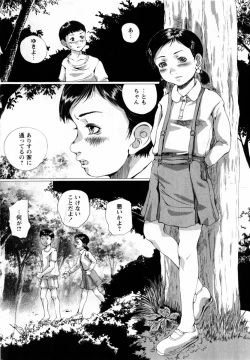 Page 104 of Comic Hime Dorobou 2004-08