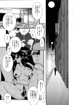 Page 159 of Comic Hime Dorobou 2004-08