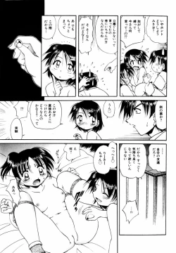 Page 173 of Comic Hime Dorobou 2004-08