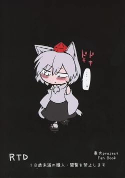 Page 27 of HataMomi! | 果椛！