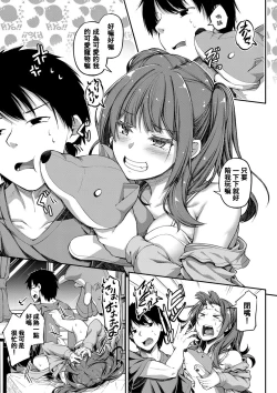 Page 3 of Zoku Shikotte Pakotte Jann Kenn Ponn