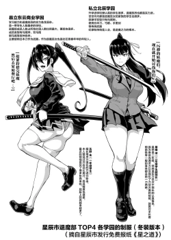 Page 11 of JK Taimabu Season 2