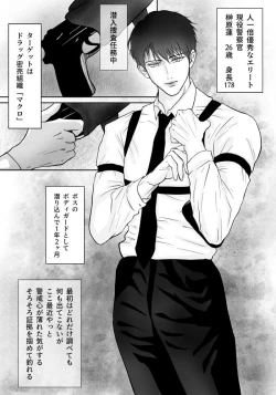 Page 2 of Sennyuu Sousakan ~ Mesu Ochi