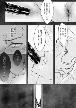 Page 7 of Sennyuu Sousakan ~ Mesu Ochi