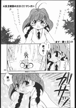 Page 100 of MODEL JubeiLovely Seikantai no Himitsu-