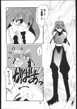 Page 101 of MODEL JubeiLovely Seikantai no Himitsu-