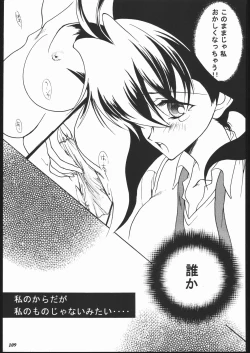 Page 108 of MODEL JubeiLovely Seikantai no Himitsu-