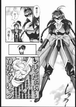 Page 23 of MODEL JubeiLovely Seikantai no Himitsu-