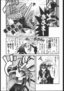 Page 26 of MODEL JubeiLovely Seikantai no Himitsu-