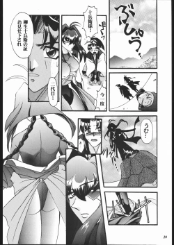 Page 27 of MODEL JubeiLovely Seikantai no Himitsu-
